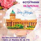 Печать на футболках, кружках, бейсболках, тарелках