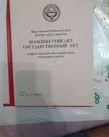 Земельный участок