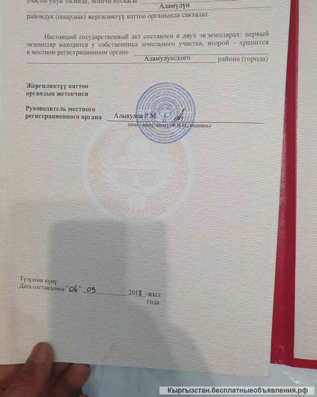 Земельный участок