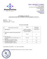 Алкилдиметилбензиламмоний хлорид
