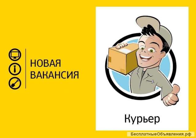Курьер ежедневные/ еженедельные выплаты
