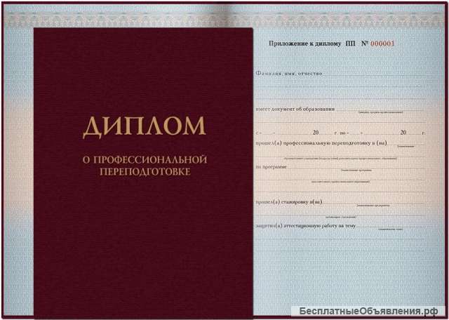 Дистанционное обучение по пожбезопасности, ГО и ЧС