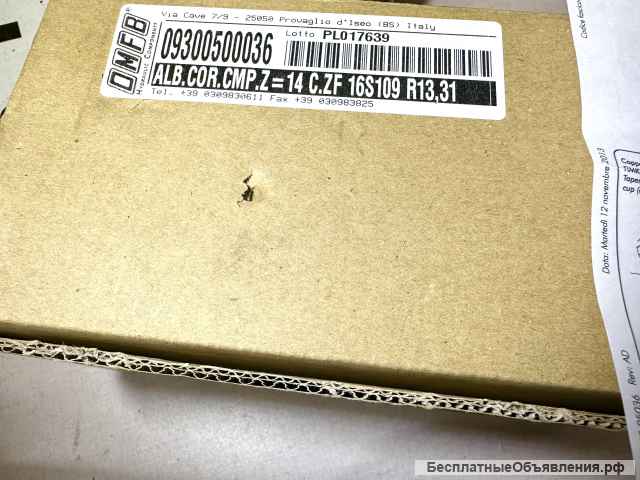 Вал отбора мощности 093-005-00036 для КПП ZF ECOMID