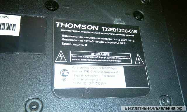 Thomson 32 дюйма