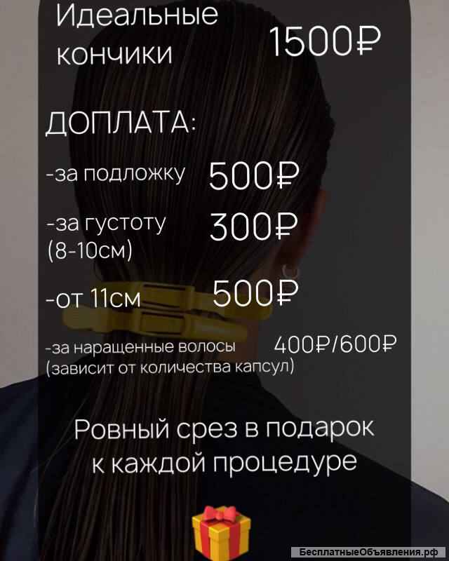 Кератин, Ботокс, Уход за волосами