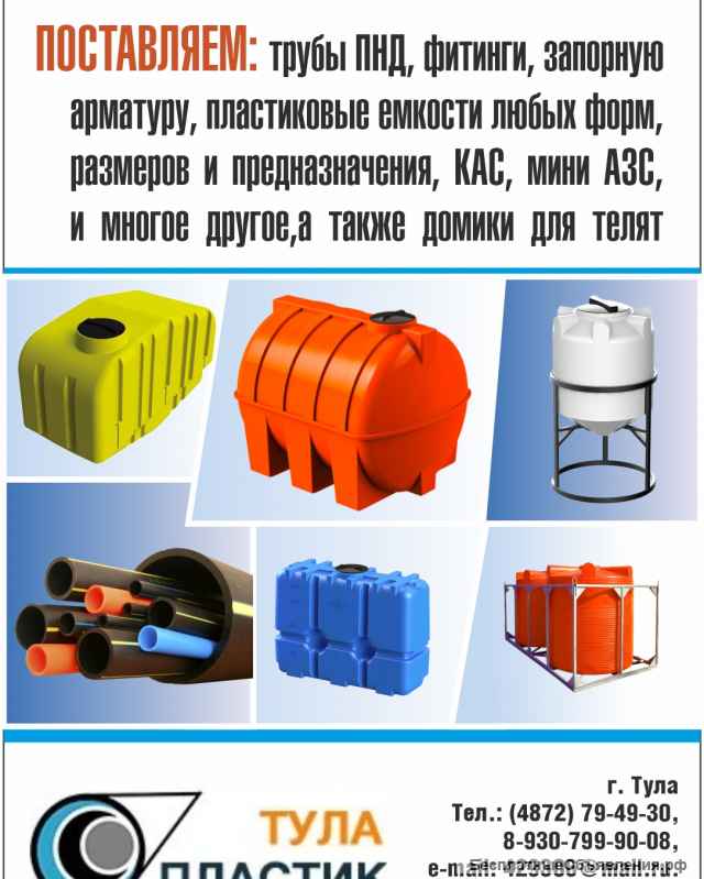 Пластиковые ёмкости объемом 10 000 литров от производителя
