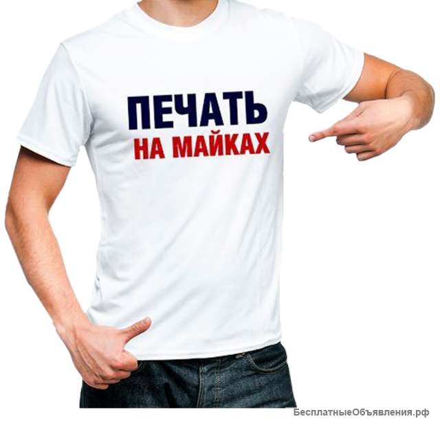 Футболки с логотипом