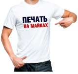 Футболки с логотипом