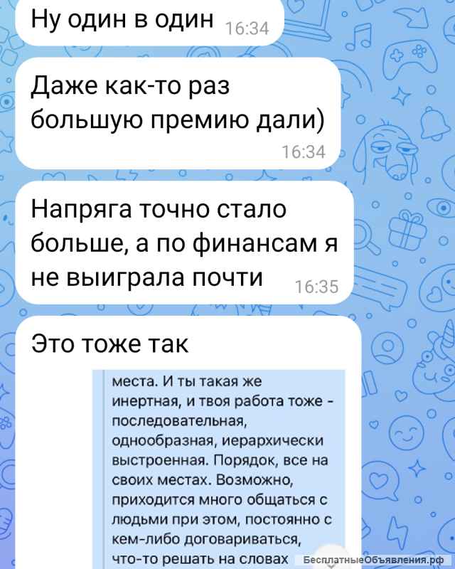 Астролог, консультация онлайн