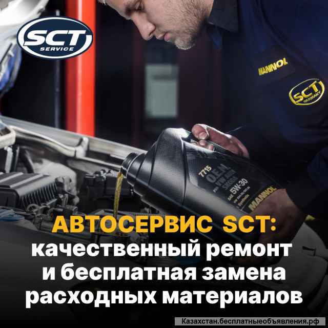 Постгарантийное обслуживание вашего авто