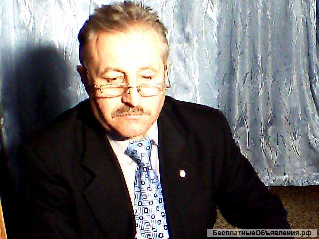 Предложение услуги