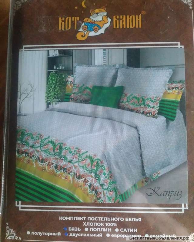Комплект постельного белья, 100 хлопок, 2,0 сп