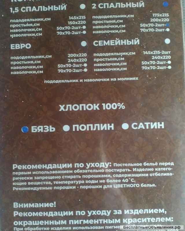 Комплект постельного белья, 100 хлопок, 2,0 сп