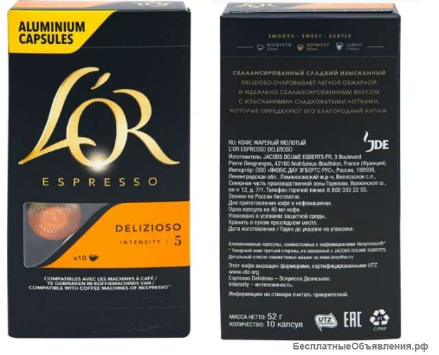 Капсулы для кофе машины