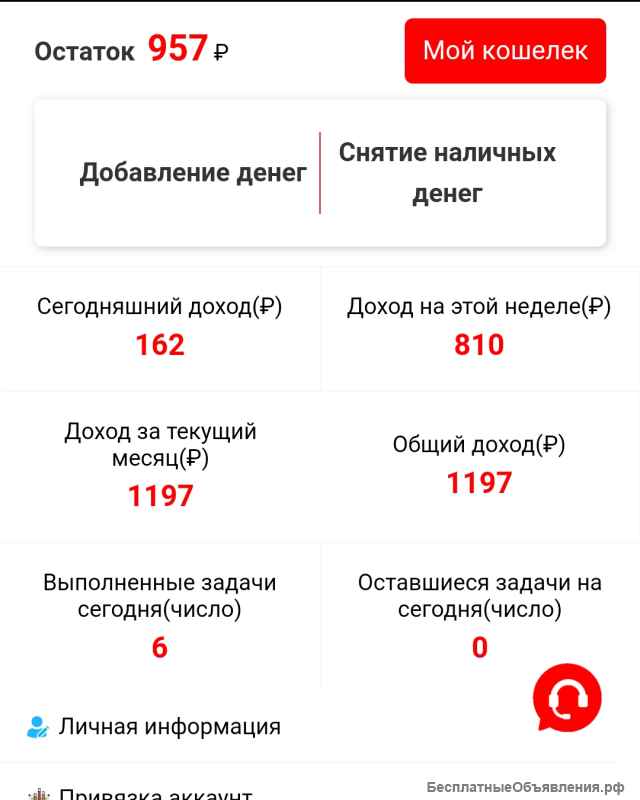 Удаленная вакансия