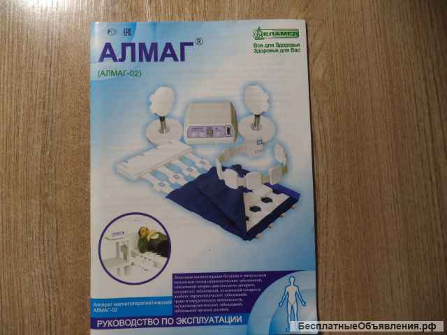 "Алмаг-02"(вариант 2)