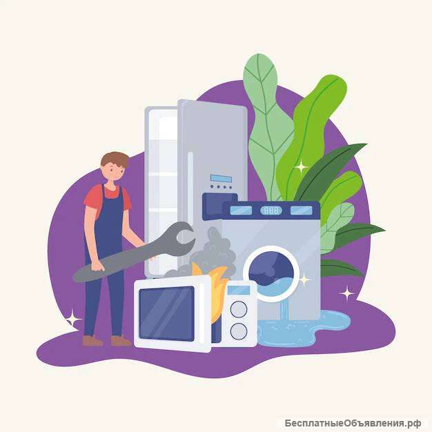 Мастер по ремонту бытовой техники в Ульяновске