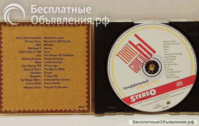 CD диск Various Танцcoverы. Лицензия. 1999