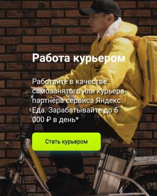 Ждем курьеров