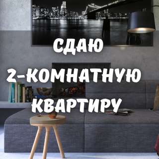 Сдаю 2-комнатную квартиру, ул. Шопокова/ Боконбаева, 450 $, б/п