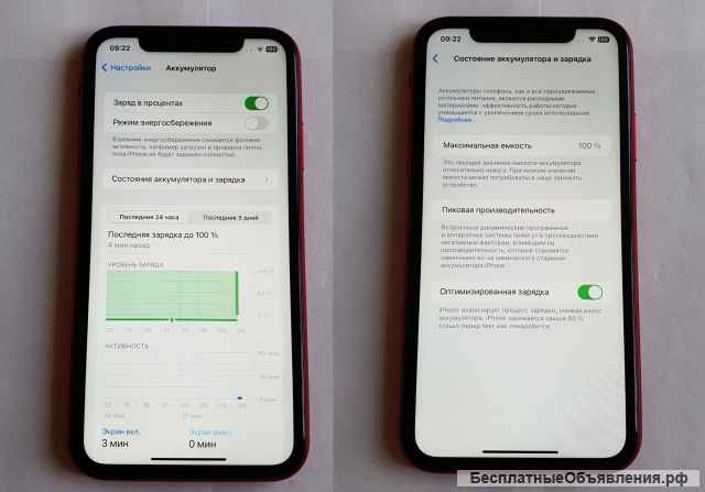 Телефон (iPhone 11 A2221)