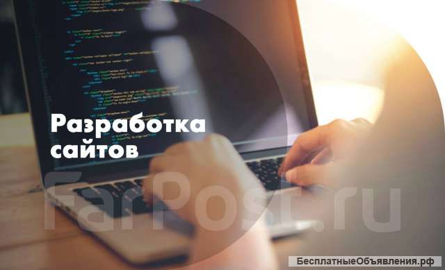 Комплексное инет-продвижение от Создание сайтов: лендинг, многостраничник, интернет магазин до СММ