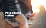 Комплексное инет-продвижение от Создание сайтов: лендинг, многостраничник, интернет магазин до СММ