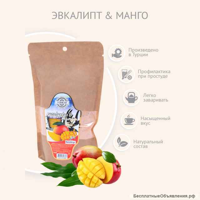 Чай турецкий порошковый Султан