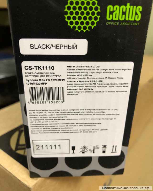 Различные картриджи