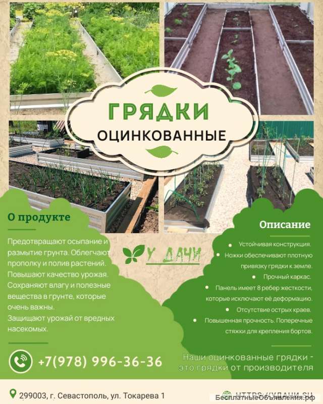 Грядки металлические высота борта 20 см