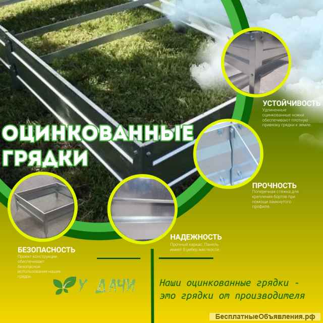 Грядки металлические высота борта 20 см