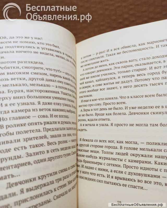 "Никому не рассказывай". Рассказы. 2021