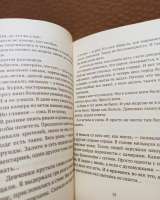 "Никому не рассказывай". Рассказы. 2021