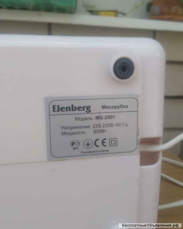 Мясорубка Elenberg