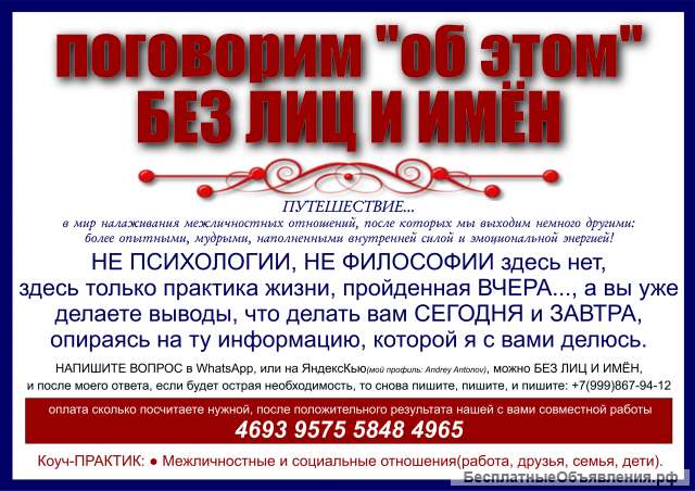 Воспользуйтесь практикой в отношениях
