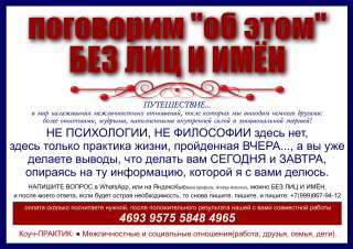 Воспользуйтесь практикой в отношениях