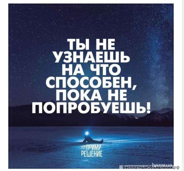 Ищем людей в команду