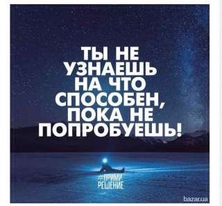 Ищем людей в команду