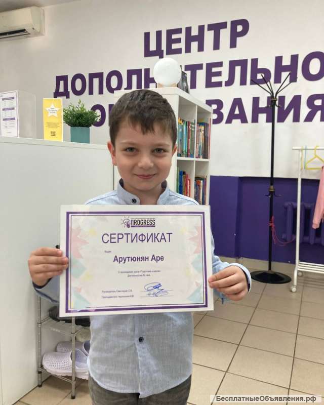 Детский Образовательный Центр ищет владельца