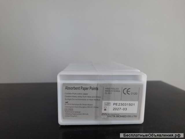 Гуттаперчевые и бумажные цельные штифты