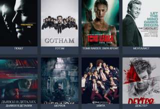 Желаете смотреть фильмы и сериалы в отличном качестве?