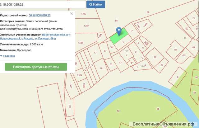 Участок в Новоусманском районе с. Рыкань