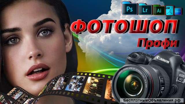 Фотошоп фотомонтаж