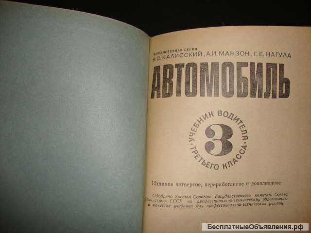 Владельцам автомобиля Москвич Волга Жигули УАЗ