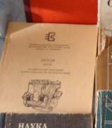 Владельцам автомобиля Москвич Волга Жигули УАЗ