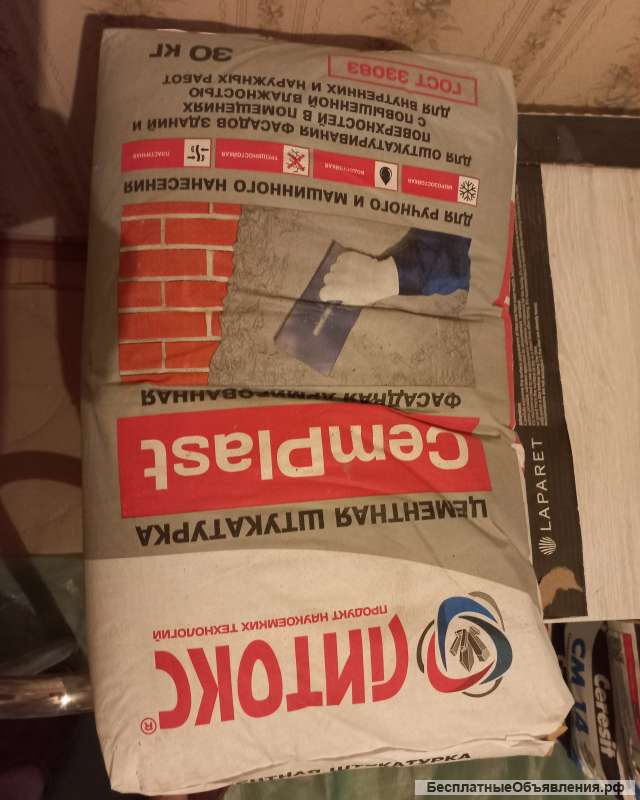 Штукатурка