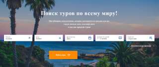 Хотите приобрести горящий тур и отправиться в путешествие?