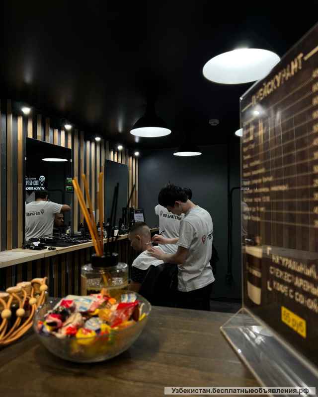 Мужской парикмахер