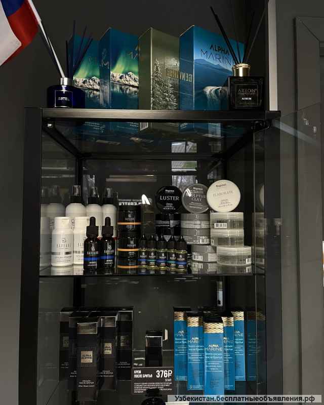 Мужской парикмахер