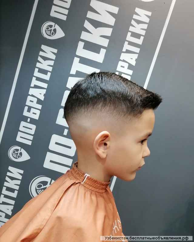 Мужской парикмахер